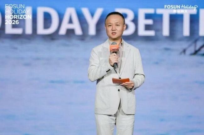 复星旅文2026战略发布：聚焦三大度假产品线，18个合作项目集中签约